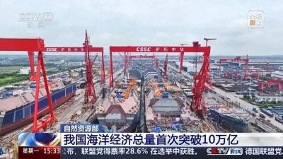 首次突破10万亿!