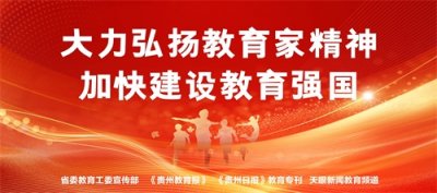 【铸魂育人新答卷】贵州护理职业技术学院:“四维联动”书写结对帮扶新答卷