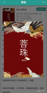 晋江神仙作者—“蓬莱客”精选8本高质量古言,宝藏作者名不虚传