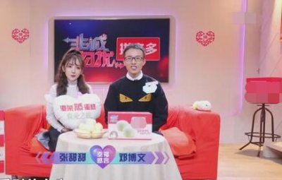 ​张甜甜被牵走是哪期