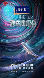 "江苏跨年盛典:林俊杰领衔,星光熠熠不可错过!"