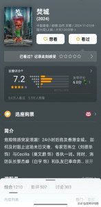 ​2024年口碑超越票房的国产好电影排名前十