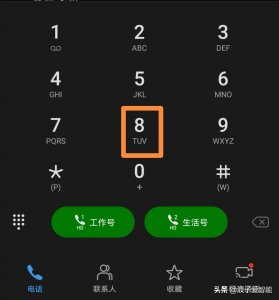 ​华为手机拨号键里的隐藏各种功能你未必都知道吧！
