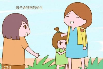 ​怕生人怎么办 孩子怕生的原因