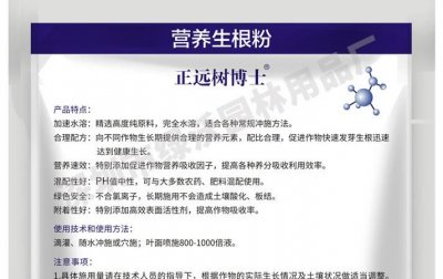 ​生根粉的成分,生根粉都是什么成分