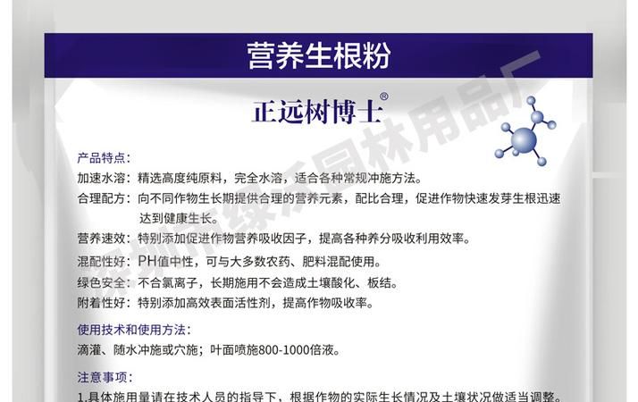 生根粉都是什么成分