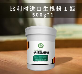 生根粉都是什么成分
