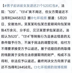 ​挽回前任送什么礼物好（分手后要回送前任的礼物）