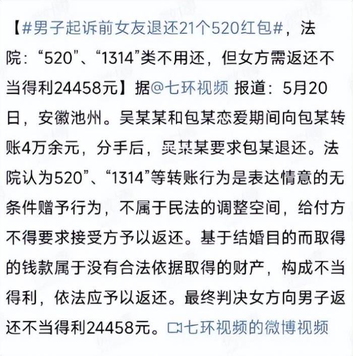 挽回前任送什么礼物好（分手后要回送前任的礼物）