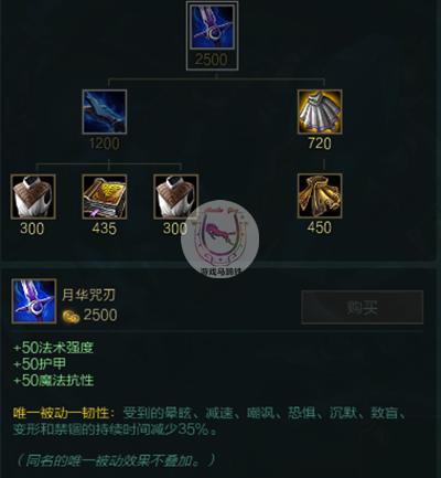 一分钟了解lol所有装备（LOL现存冷门装备70的玩家不认识）(3)