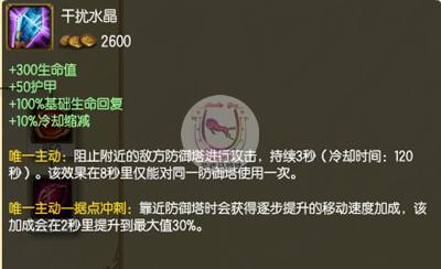 一分钟了解lol所有装备（LOL现存冷门装备70的玩家不认识）(2)