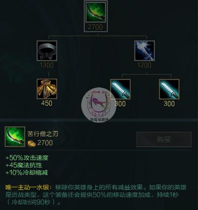 一分钟了解lol所有装备（LOL现存冷门装备70的玩家不认识）(5)
