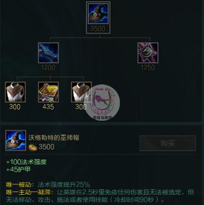 一分钟了解lol所有装备（LOL现存冷门装备70的玩家不认识）(6)