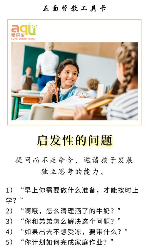 启发式的教育原则（教育理论之启发式教学）