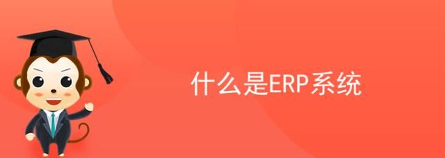 企业erp系统是什么，ERP是如何实现供应链管理思想的？图3