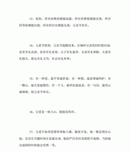​暖心写给爸爸的短句，写给爸爸的话暖心短句大学？