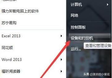 打印机安装失败是什么原因(打印机安装失败0x0000154)-第2张图片-
