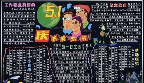 国际劳动节的来历，五一劳动节的来历？越简单越好？图2
