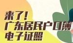 为什么中国结婚一定要户口本
