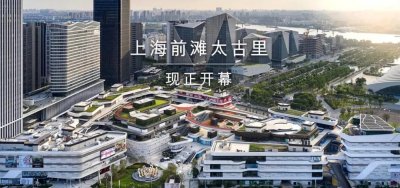 太古里为什么这么红