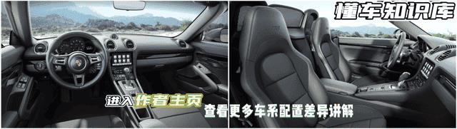 保时捷718必加选配（718是什么意思）