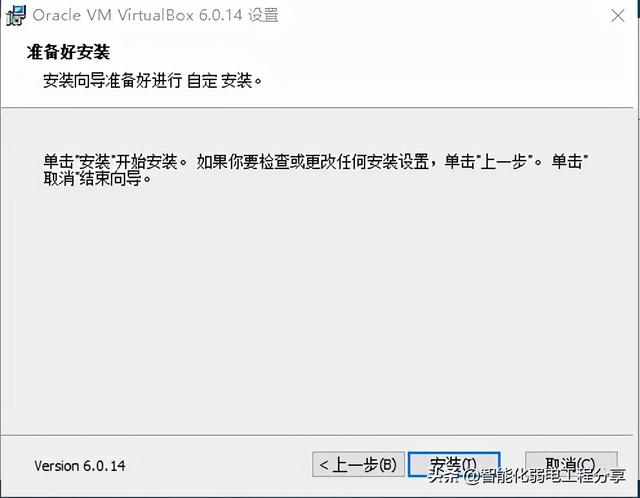 零基础使用华为ensp模拟器（网络工程师必会华为）(12)