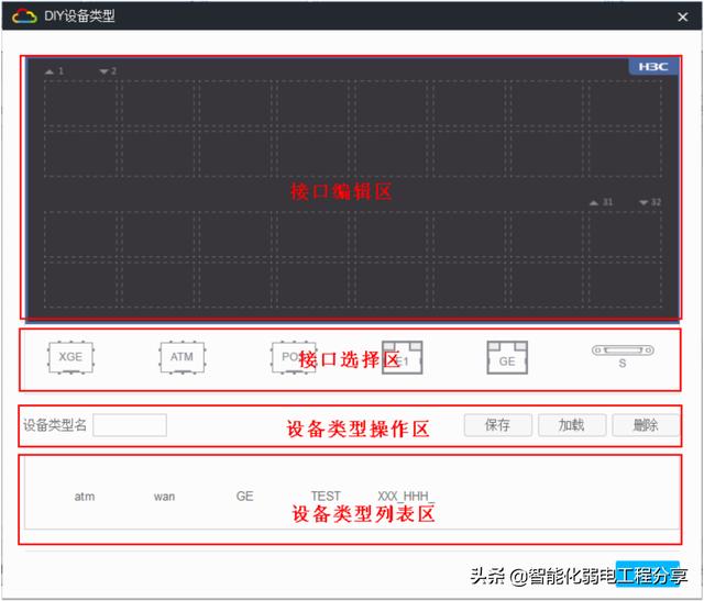 零基础使用华为ensp模拟器（网络工程师必会华为）(25)