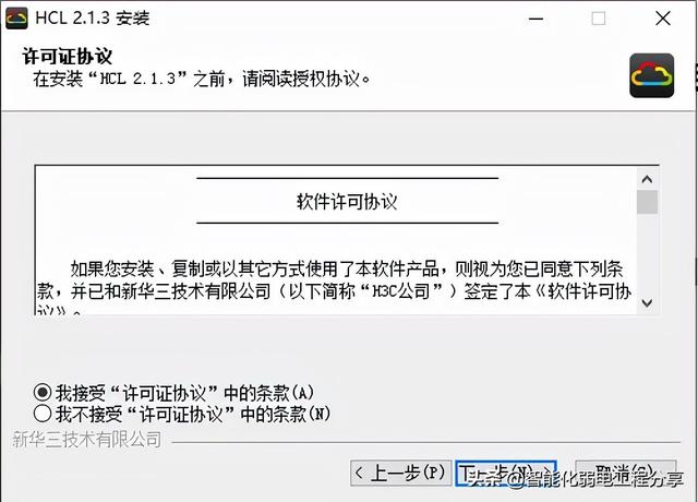 零基础使用华为ensp模拟器（网络工程师必会华为）(6)