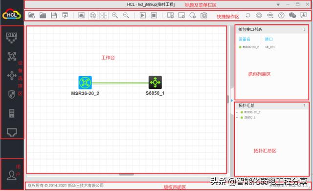 零基础使用华为ensp模拟器（网络工程师必会华为）(16)