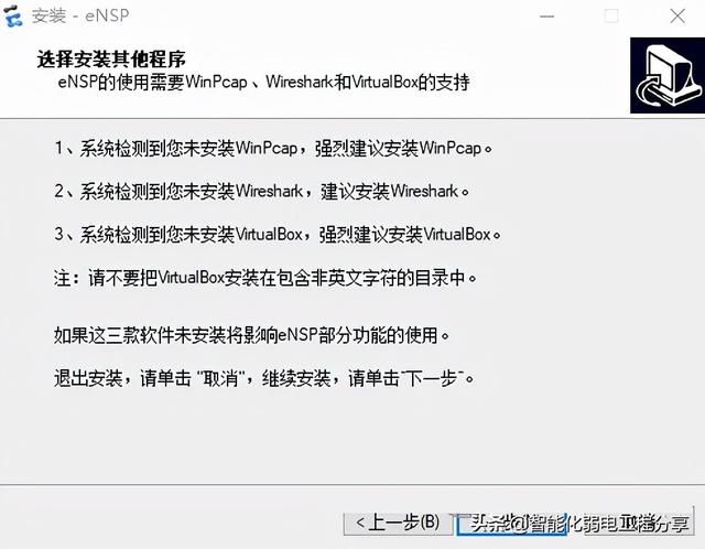 零基础使用华为ensp模拟器（网络工程师必会华为）(37)