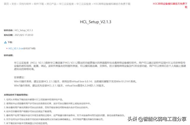 零基础使用华为ensp模拟器（网络工程师必会华为）(2)