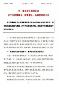 16岁上大学,29岁放弃铁饭碗,向文波执掌价值2000亿的三一重工