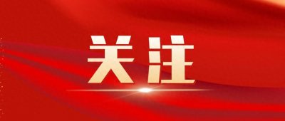 事关赤峰全市苏木乡镇!内蒙古最新印发→
