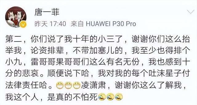 姚晨为什么和凌潇肃离婚（再看姚晨凌潇肃的婚姻）(23)