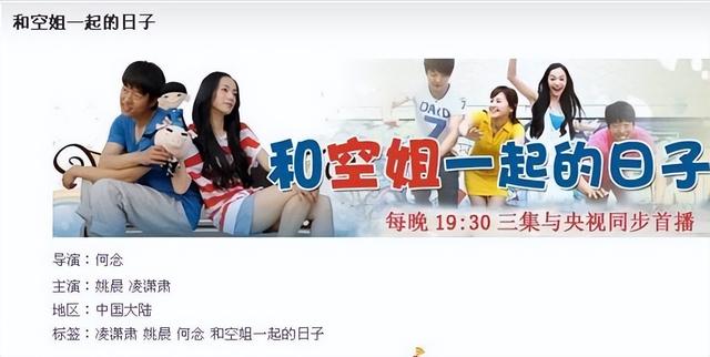 姚晨为什么和凌潇肃离婚（再看姚晨凌潇肃的婚姻）(12)