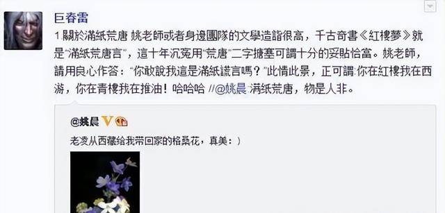 姚晨为什么和凌潇肃离婚（再看姚晨凌潇肃的婚姻）(16)