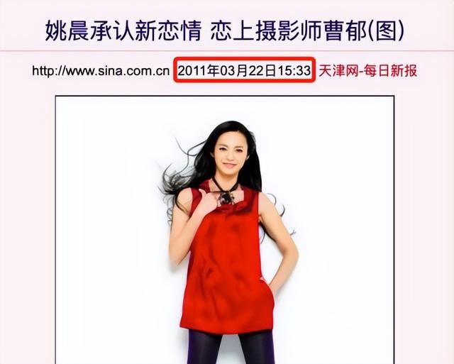 姚晨为什么和凌潇肃离婚（再看姚晨凌潇肃的婚姻）(19)