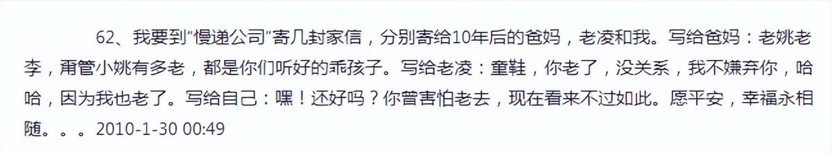 姚晨为什么和凌潇肃离婚（再看姚晨凌潇肃的婚姻）(1)