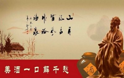 ​等酒上桌古诗怎么写(古诗的诗怎么写)