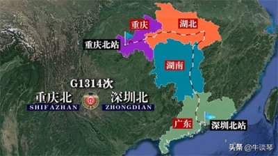 G1314次列车运行线路图:重庆北开往深圳北,全程2052公里