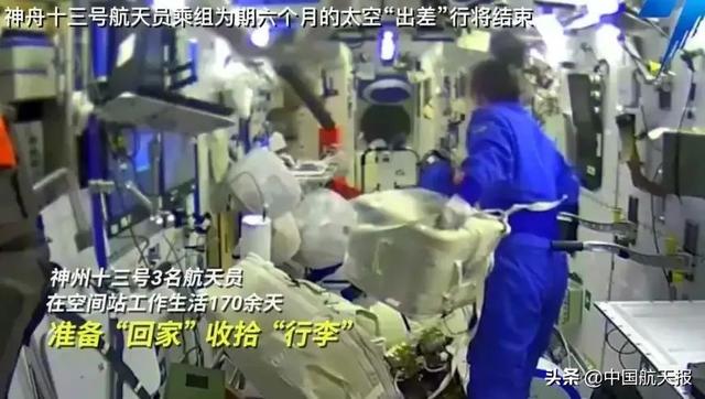 神舟十三号宇航员在太空的生活（航天员漫游太空183天的奇妙生活）(7)