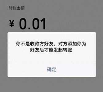 微信怎么知道对方是否把我删了?