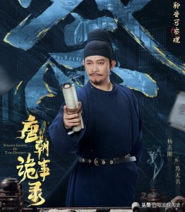 大唐时期的刺史、长史、司马、县尉