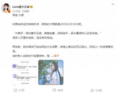 秦牛正威发文曝光与吴亦凡2年恋情始末