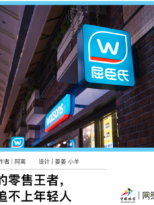 ​屈臣氏是什么(屈臣氏是什么店)