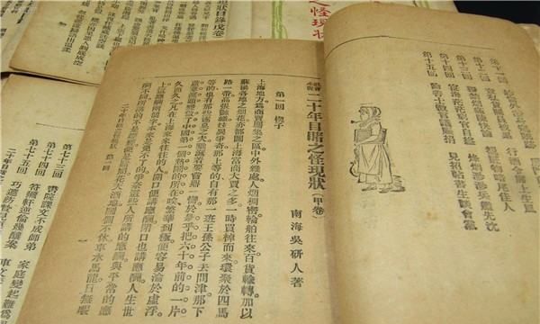 晚清四大谴责小说,我国晚清四大谴责小说分别是图2