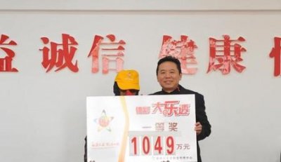 ​彩票坚持守号靠谱吗(求大乐透一等奖一注)