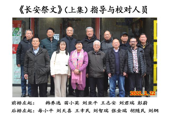 实用祭文大全(长安祭文博大精深)(3)