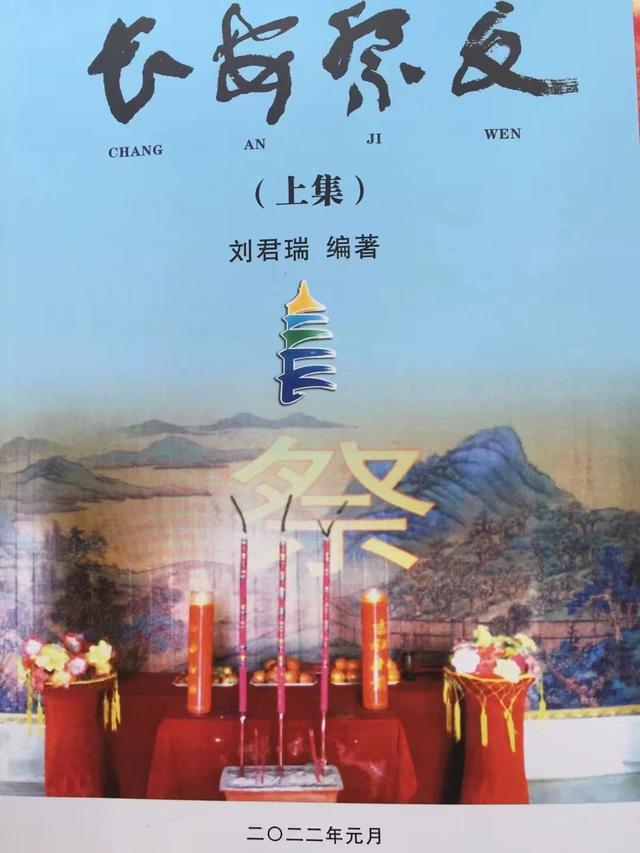 实用祭文大全(长安祭文博大精深)(1)