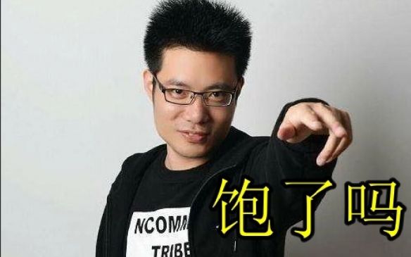 千层饼什么梗(网络用语每周梗千层饼含义)